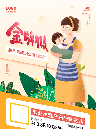 月子中心金牌月嫂圖片