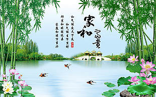 家和富貴江南山水風(fēng)景畫