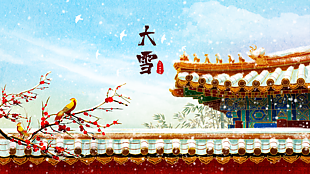 二十四中國傳統節氣大雪素材下載