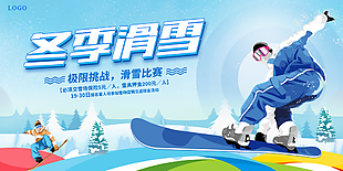 冬季運動滑雪場館海報設計
