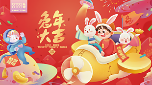 2023年最新兔年舞臺背景圖片大全