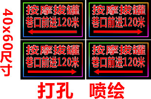 400x600按摩拔罐橫版電子燈箱