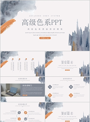 高級質感PPT素材模板下載