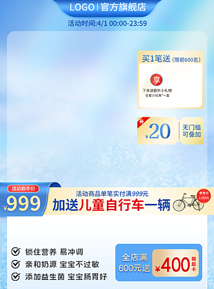 無門檻疊加券實付滿送淘寶電商主圖設計