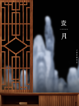 1月你好傳統中式海報設計