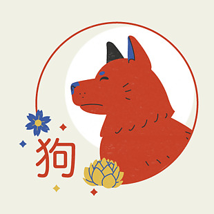 十二生肖之狗年生肖插畫設計