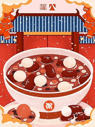 喜慶中國傳統臘八插畫海報背景圖