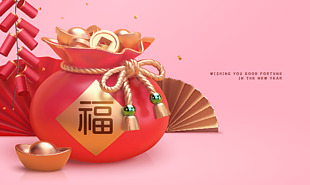 新年元寶福袋banner背景設計
