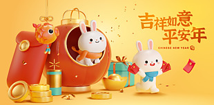 兔年黃色banner背景圖片素材下載