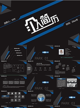 藍(lán)黑沉穩(wěn)個人簡歷競聘報告PPT模板下載