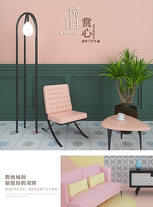 家具店鋪詳情頁模板下載