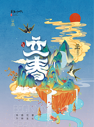 立春国潮海报背景图片下载