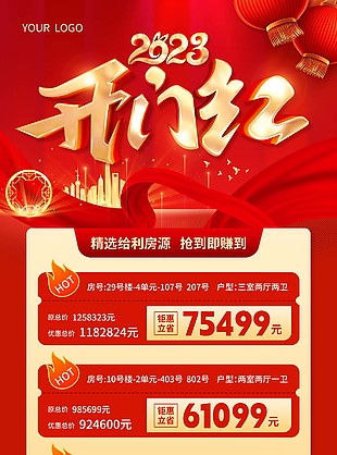 地產樓盤開門紅宣傳單模板下載