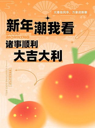 新年大吉大利商场公众号模板大全