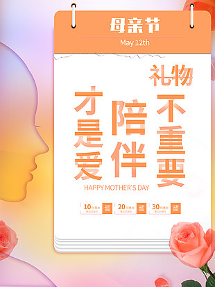母親節海報