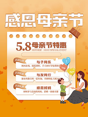母親節海報