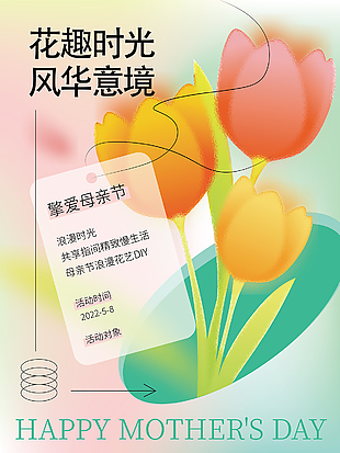 母親節海報