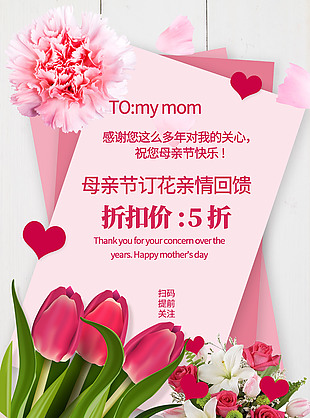 母親節圖片