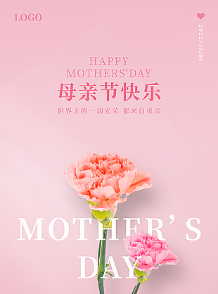 母親節節日圖片