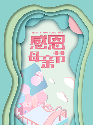 母親節海報下載