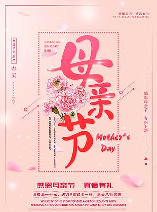 母親節海報下載