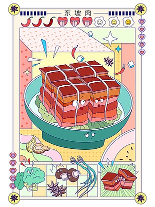 孟菲斯風東坡肉插畫美食海報設計