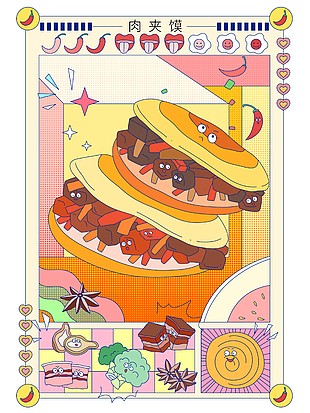 孟菲斯風西安肉夾饃美食海報模板下載