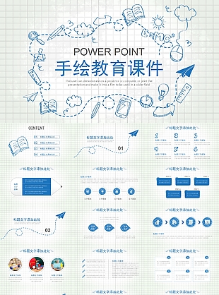 蓝色学术风手绘教育课件PPT模板