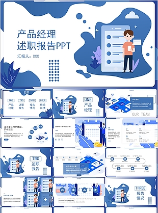 公司經理季度述職報告PPT素材模板下載