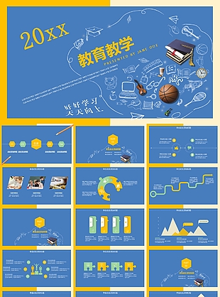 蓝色简约教育教学课件PPT素材下载