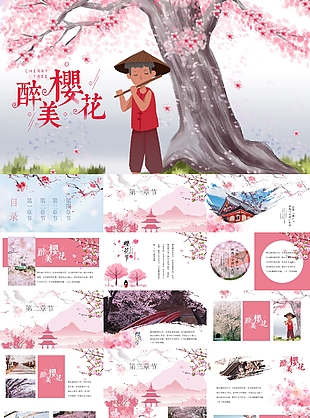 清新醉美櫻花日本旅游通用PPT素材