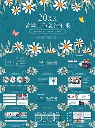 藍(lán)色清新教學(xué)工作總結(jié)匯報(bào)PPT模板
