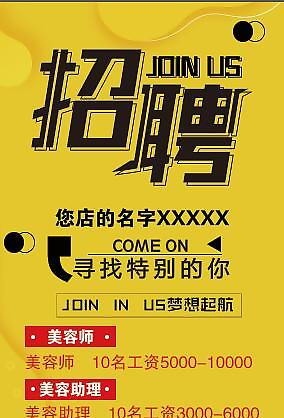 招聘展架