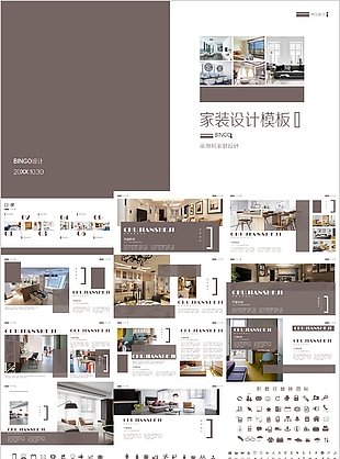 2023年画册风家装设计PPT模板下载