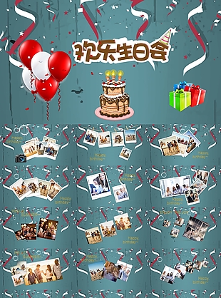 卡通創意歡樂生日會相冊PPT模板