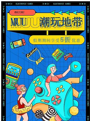 購物中心假期促銷童趣插畫海報設計