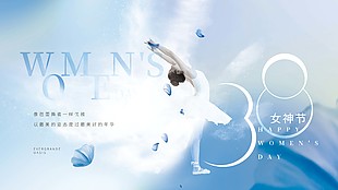 清透漸變藍色系女神節展板背景設計