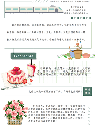 兒童成長(zhǎng)筆記手繪手賬模板下載