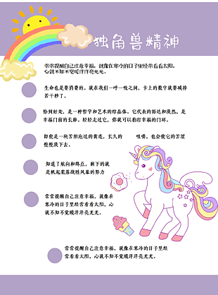 中學(xué)生讀書計(jì)劃手賬模板圖片大全