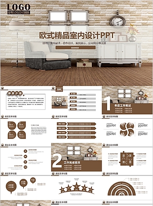 家装产品设计案例分享PPT模板下载