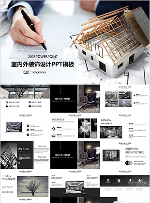 家装设计师作品演示PPT模板下载