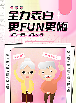 牙科診所520促銷活動展架模板下載