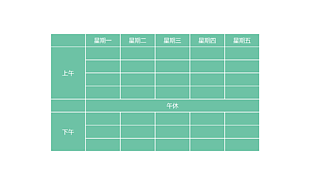 通用学期培训课程表模板下载