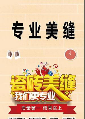 专业美缝易拉宝模板下载