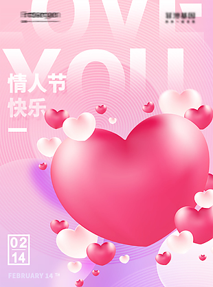 白色情人节促销展架图片大全