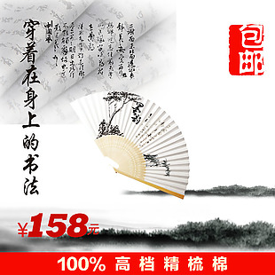 電商產(chǎn)品主圖模板