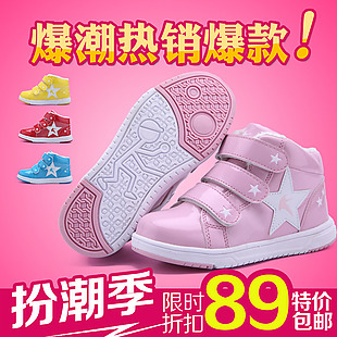 兒童鞋主圖模板