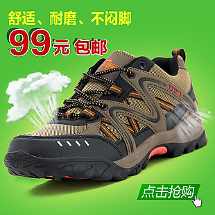 登山鞋電商淘寶主圖模板設計