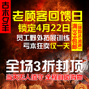自助購物促銷主圖模板設(shè)計