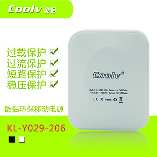 移動電源主圖模板下載